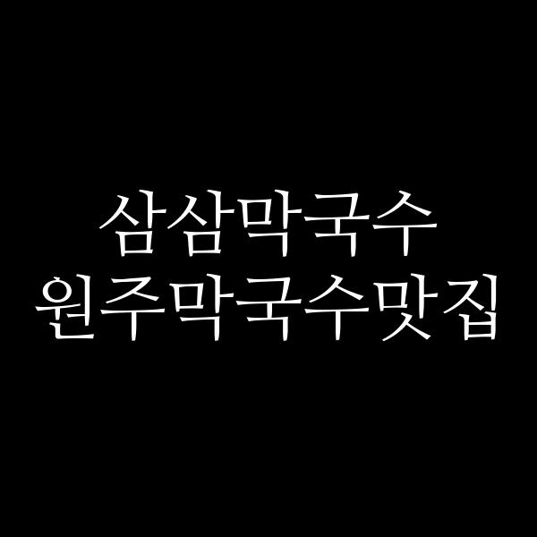 포스팅 썸네일 이미지