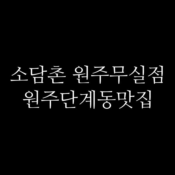 포스팅 썸네일 이미지