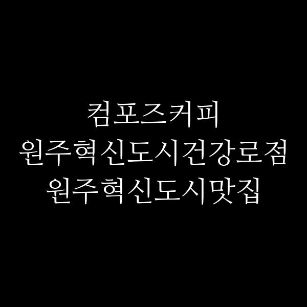 포스팅 썸네일 이미지