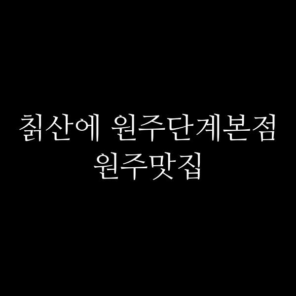 포스팅 썸네일 이미지