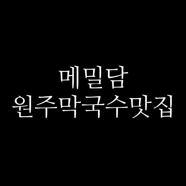 포스팅 썸네일 이미지