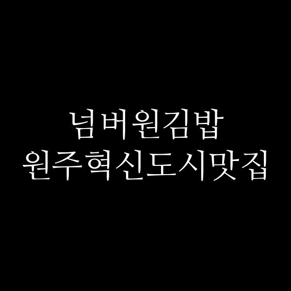 포스팅 썸네일 이미지