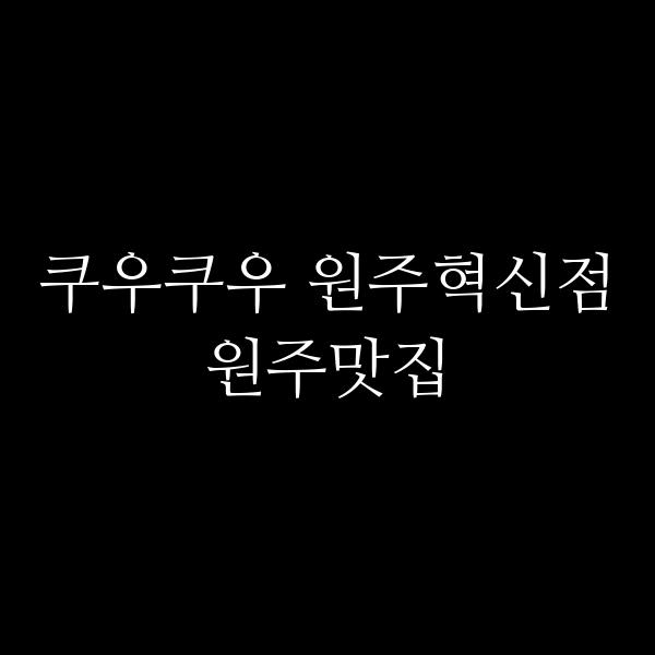 포스팅 썸네일 이미지