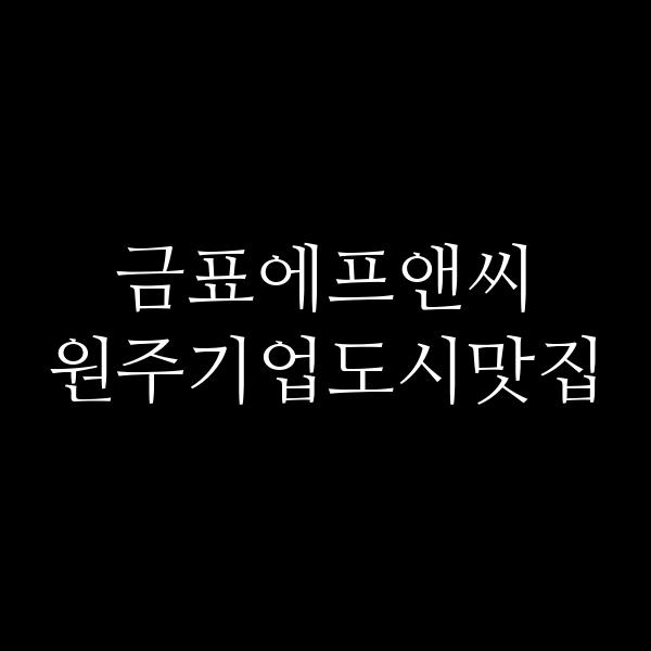 포스팅 썸네일 이미지