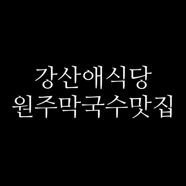 포스팅 썸네일 이미지