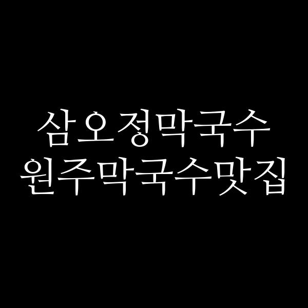 포스팅 썸네일 이미지