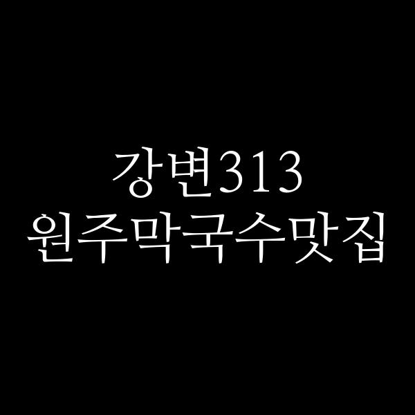 포스팅 썸네일 이미지