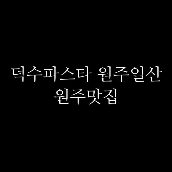 포스팅 썸네일 이미지