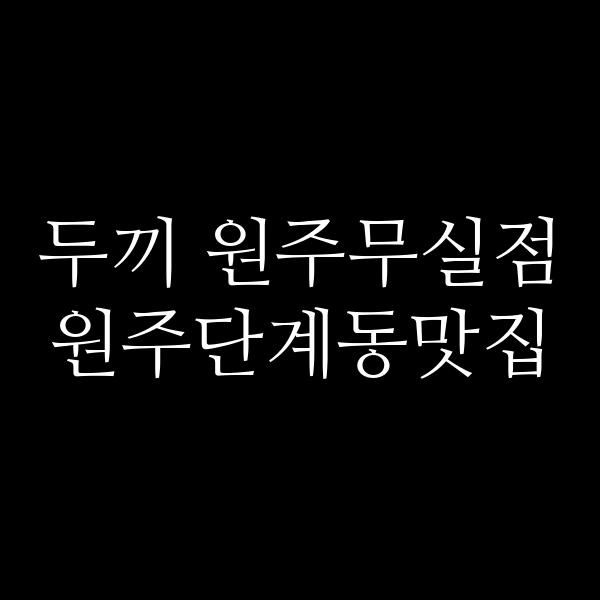 포스팅 썸네일 이미지