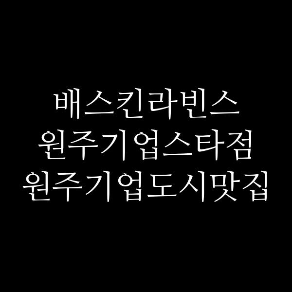 포스팅 썸네일 이미지