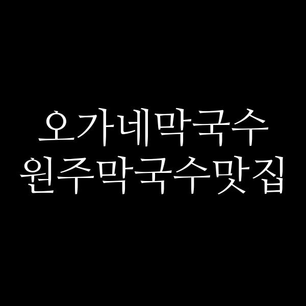 포스팅 썸네일 이미지