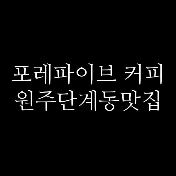 포스팅 썸네일 이미지
