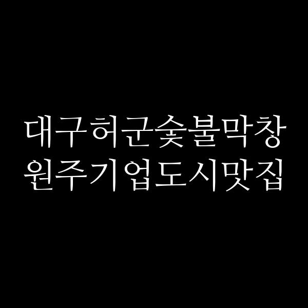 포스팅 썸네일 이미지