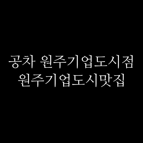 포스팅 썸네일 이미지
