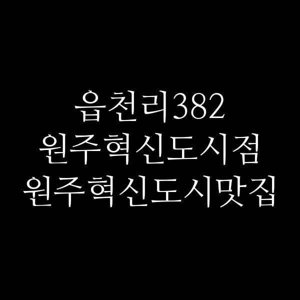 포스팅 썸네일 이미지