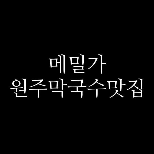 포스팅 썸네일 이미지