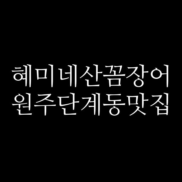 포스팅 썸네일 이미지