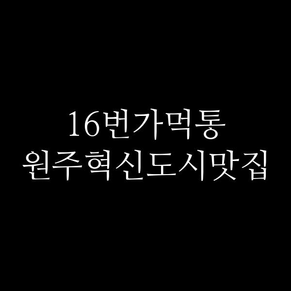 포스팅 썸네일 이미지
