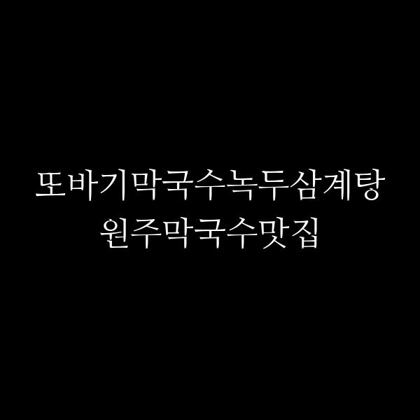 포스팅 썸네일 이미지