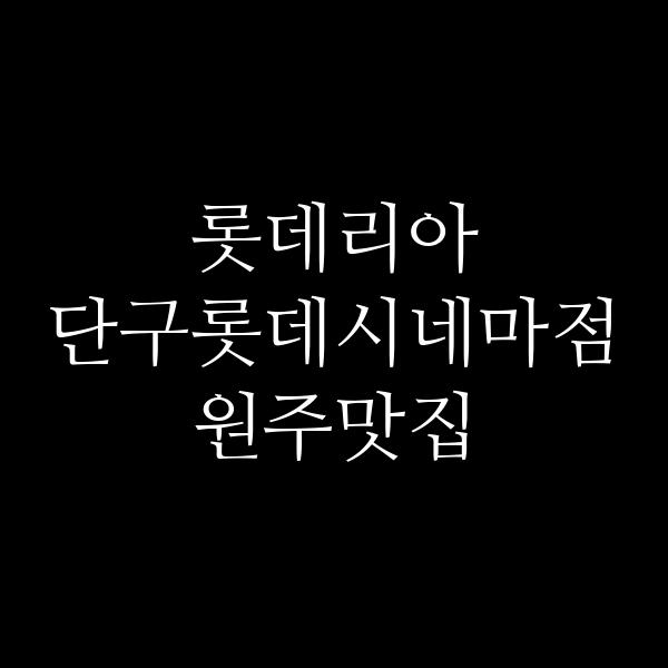 포스팅 썸네일 이미지