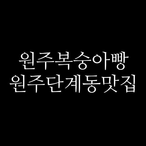 포스팅 썸네일 이미지