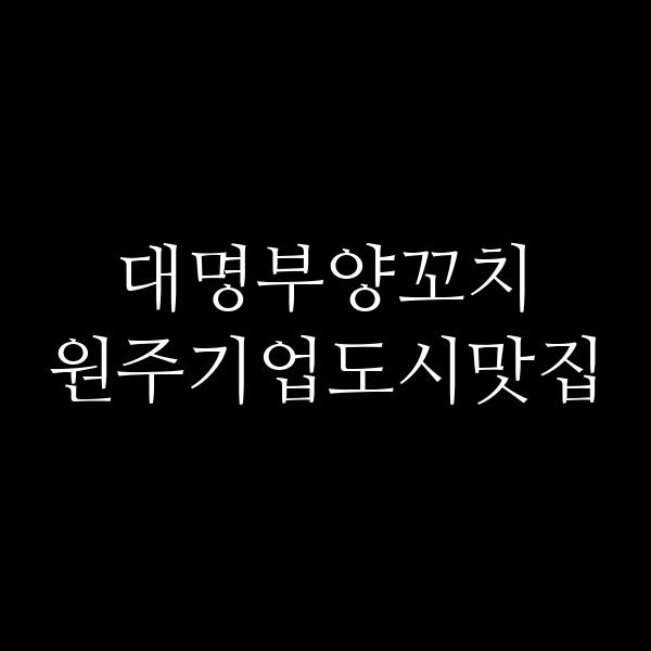 포스팅 썸네일 이미지