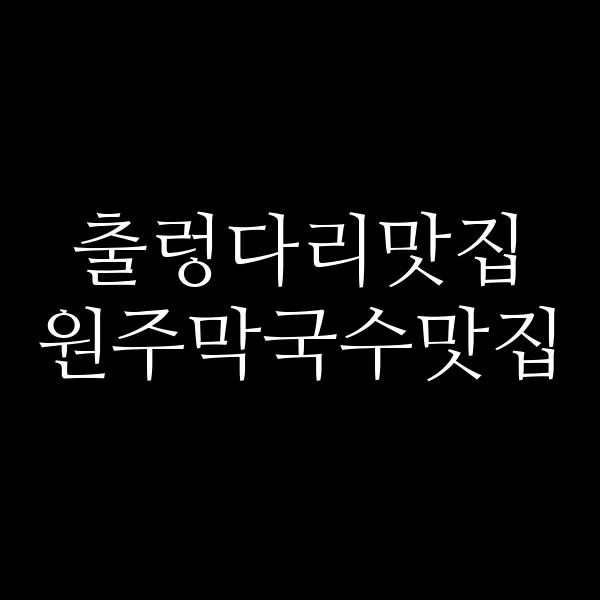 포스팅 썸네일 이미지