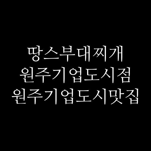 포스팅 썸네일 이미지