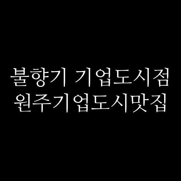 포스팅 썸네일 이미지
