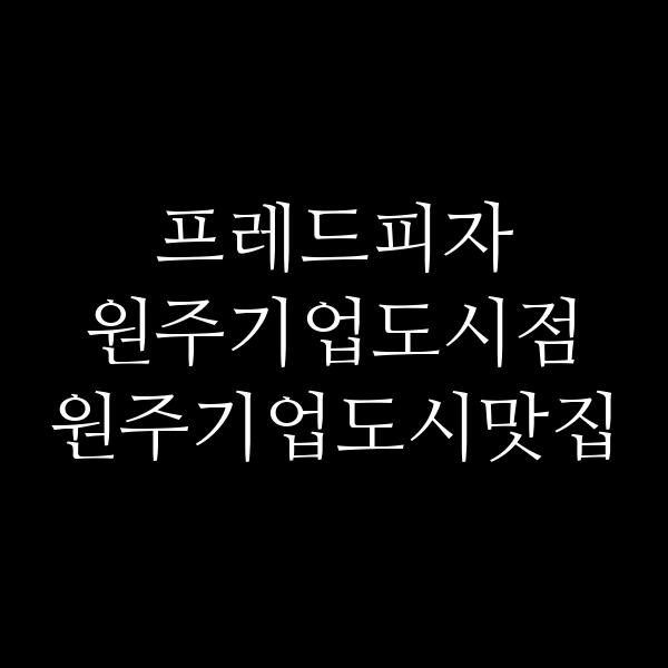 포스팅 썸네일 이미지