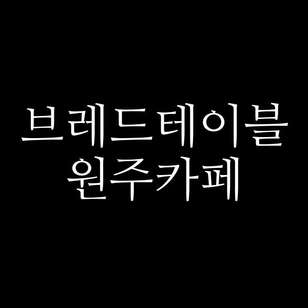 포스팅 썸네일 이미지
