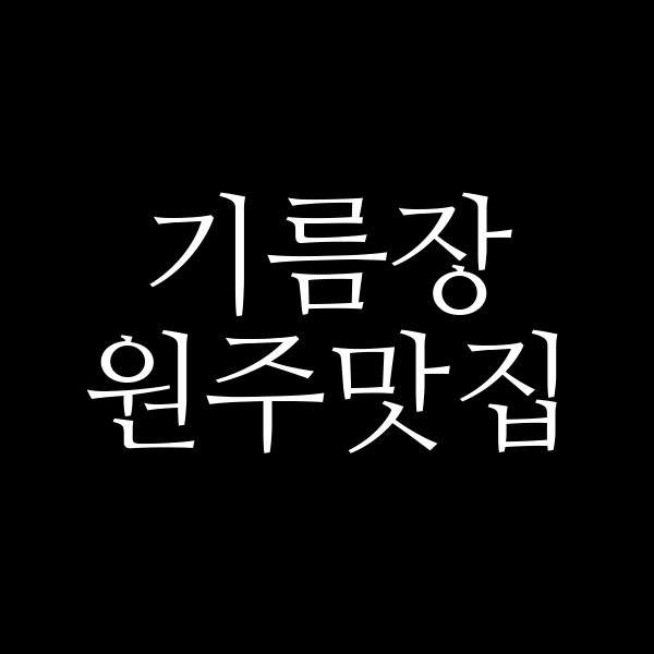 포스팅 썸네일 이미지