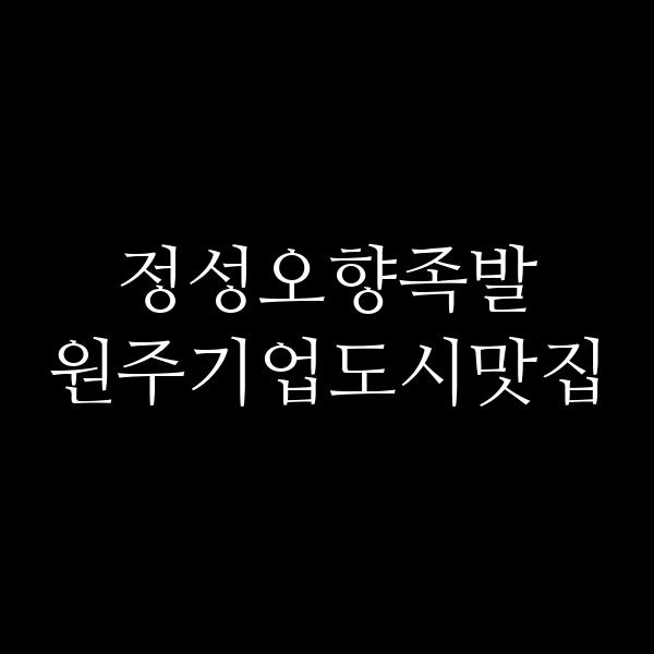 포스팅 썸네일 이미지