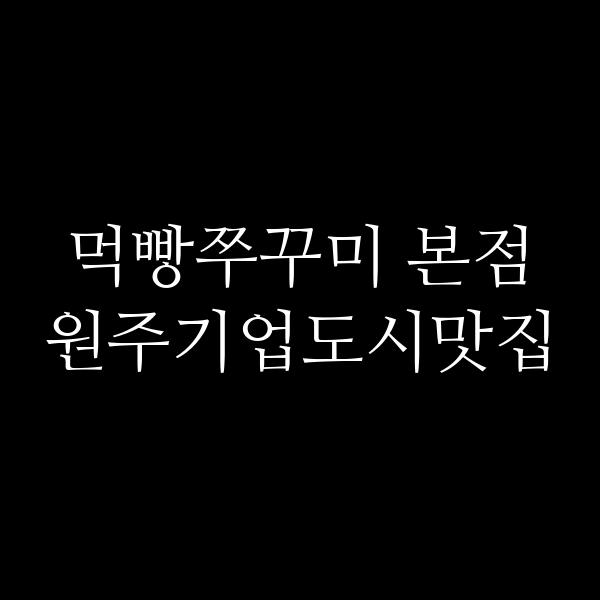 포스팅 썸네일 이미지