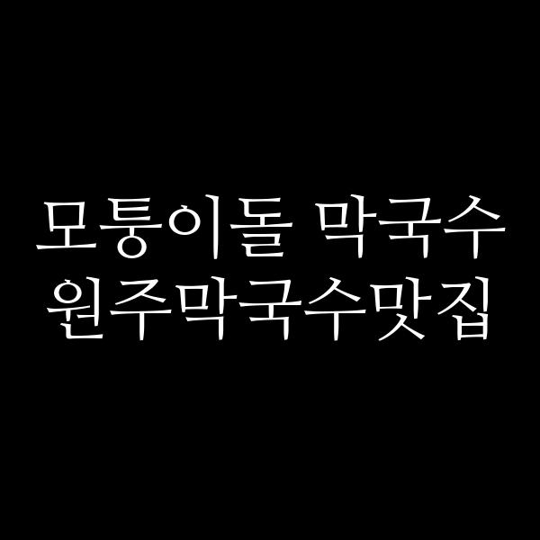 포스팅 썸네일 이미지