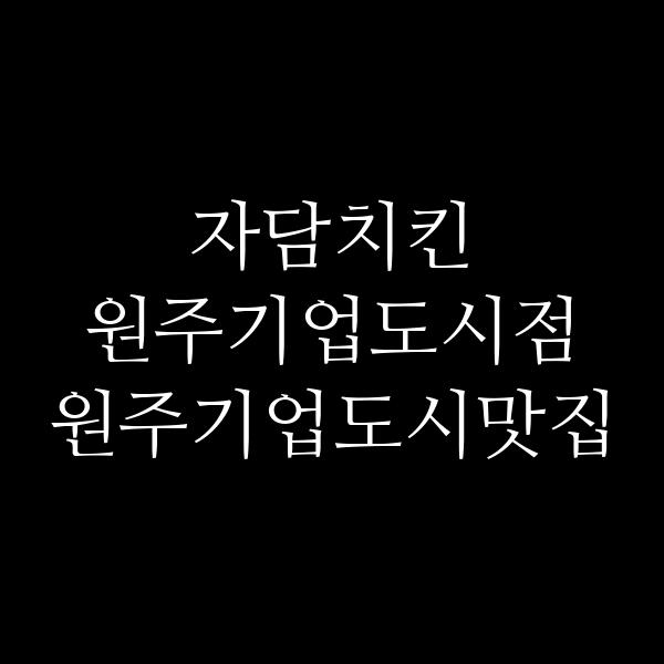 포스팅 썸네일 이미지