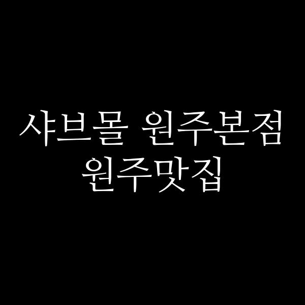 포스팅 썸네일 이미지