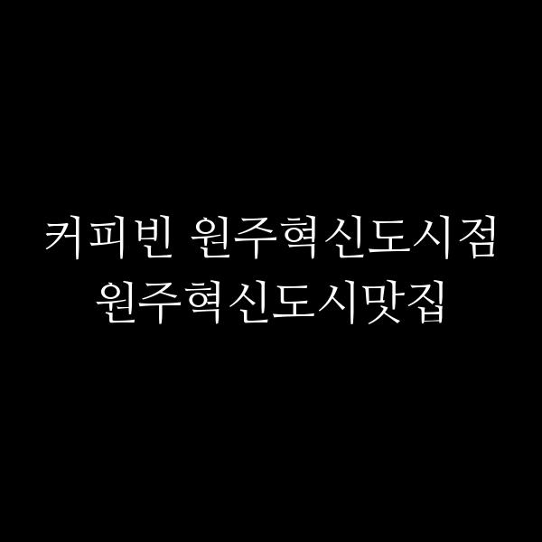 포스팅 썸네일 이미지
