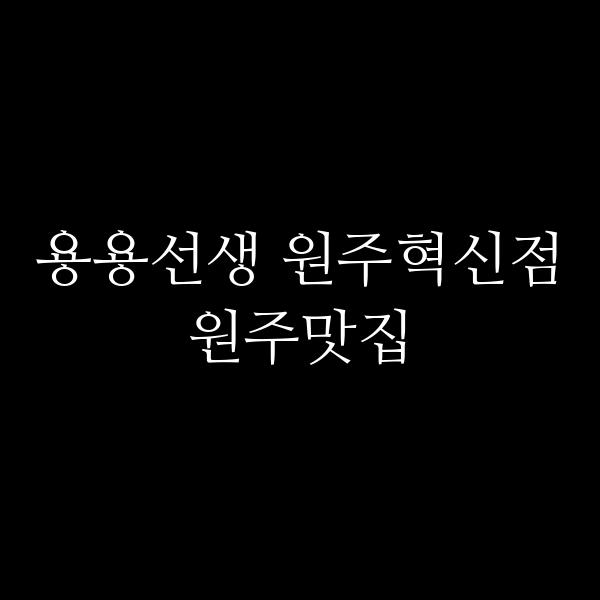 포스팅 썸네일 이미지