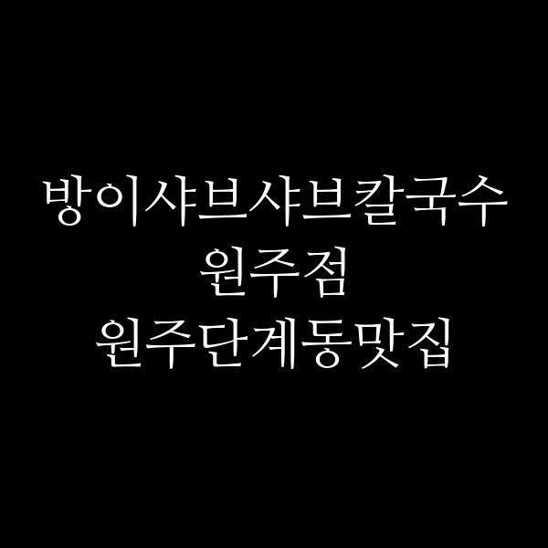 포스팅 썸네일 이미지