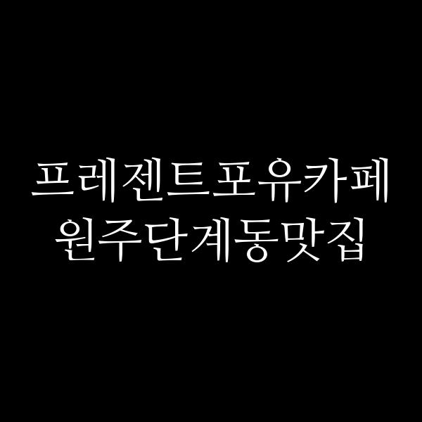 포스팅 썸네일 이미지