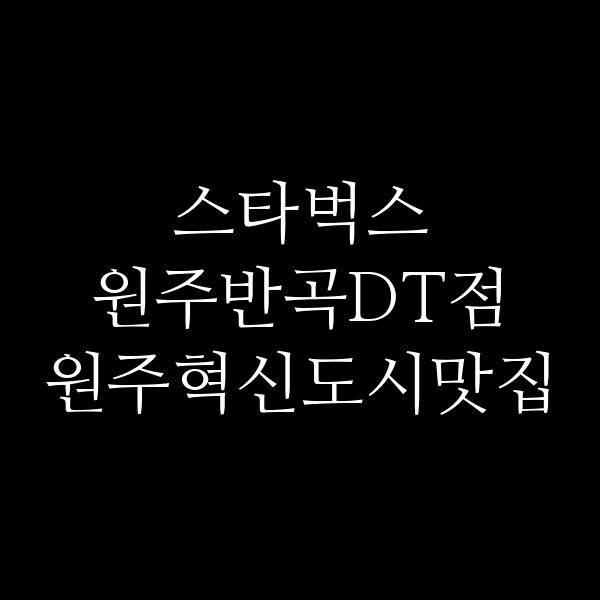 포스팅 썸네일 이미지