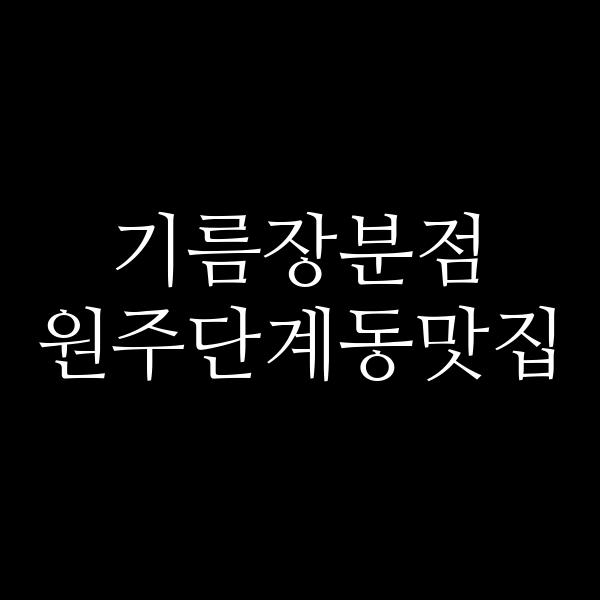포스팅 썸네일 이미지
