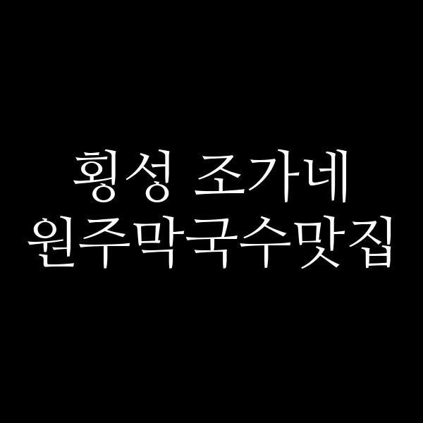 포스팅 썸네일 이미지