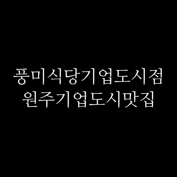 포스팅 썸네일 이미지