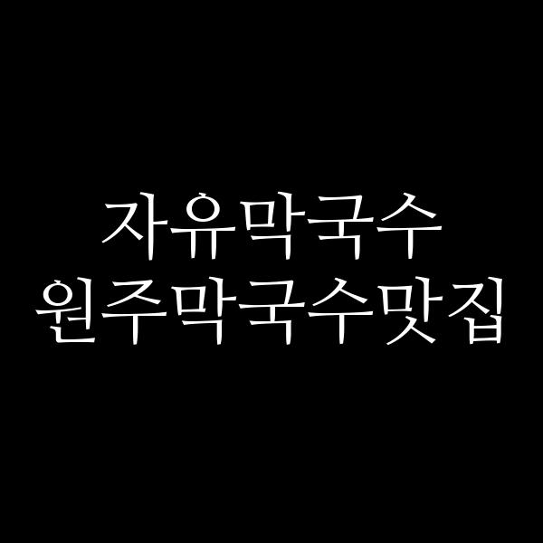 포스팅 썸네일 이미지