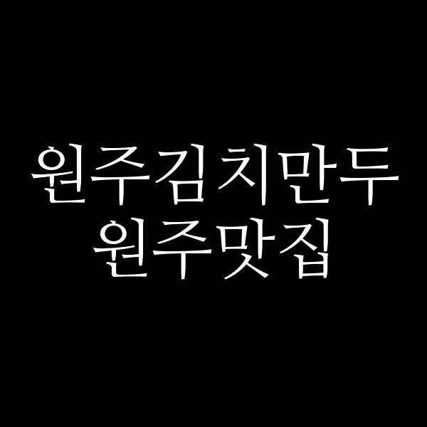 포스팅 썸네일 이미지