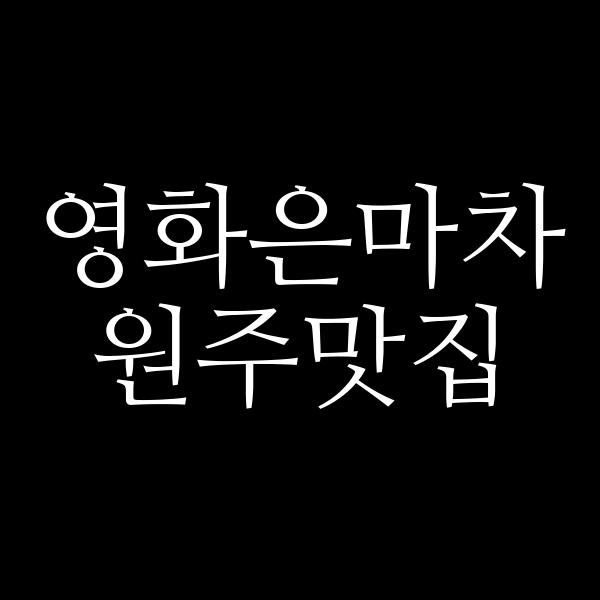포스팅 썸네일 이미지