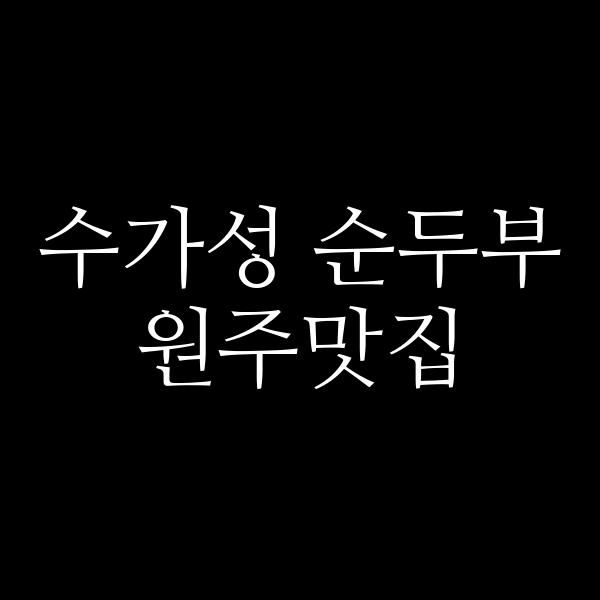 포스팅 썸네일 이미지