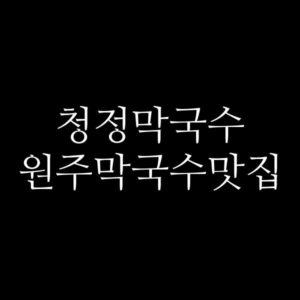 포스팅 썸네일 이미지